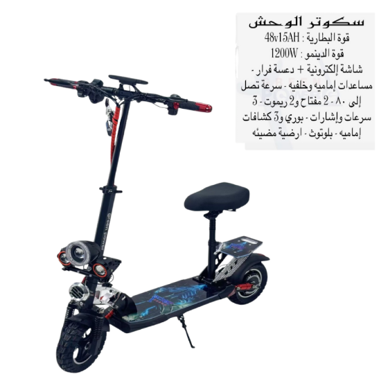 صورة سكوتر  القوة والراحة في مشاويرك اليومية!